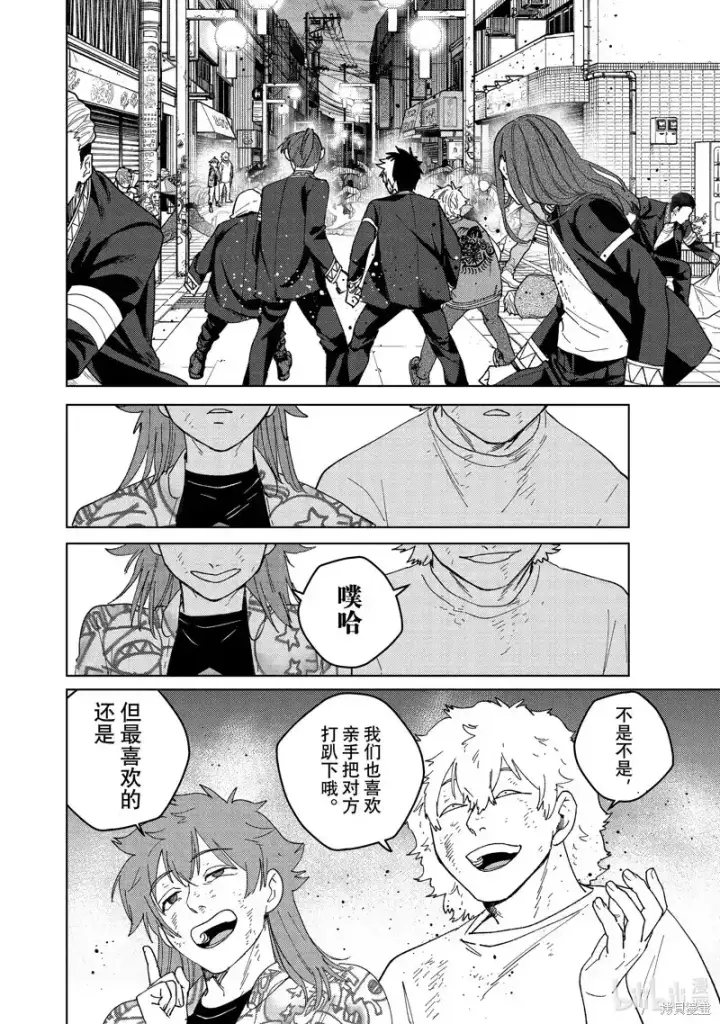 《WIND BREAKER》第131话图18
