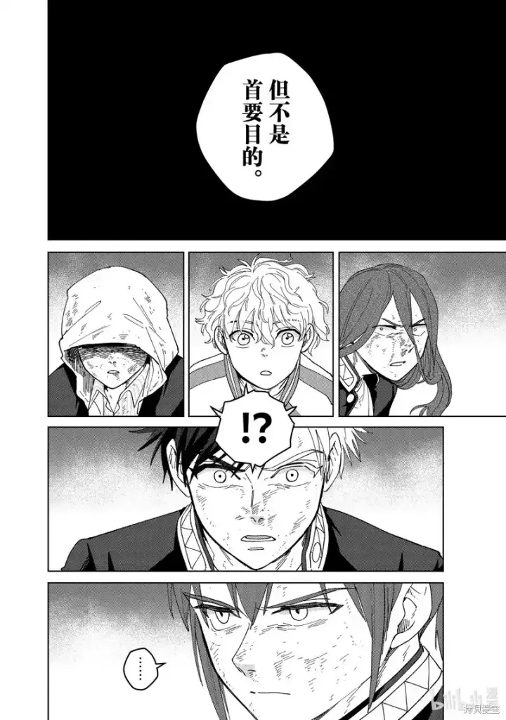 《WIND BREAKER》第131话图20