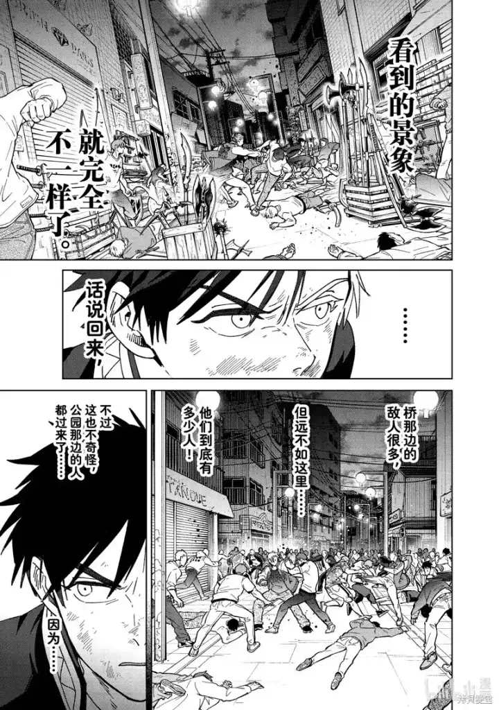 《WIND BREAKER》第131话图5