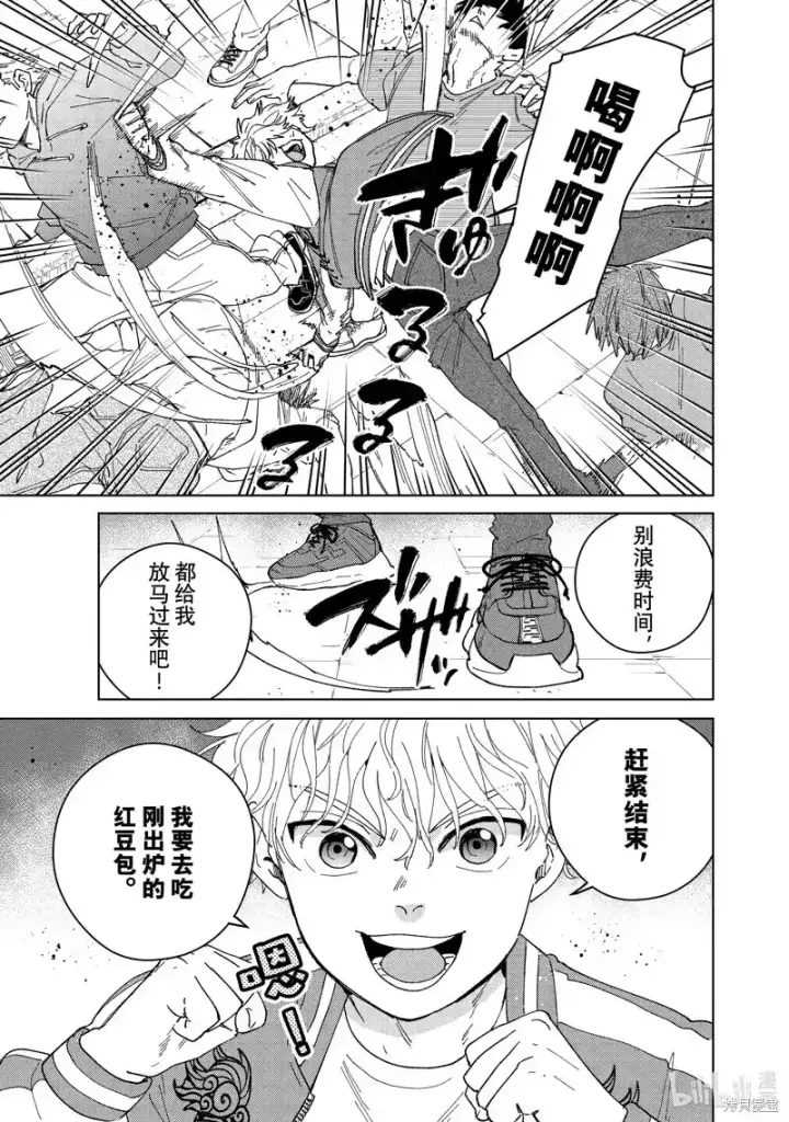 《WIND BREAKER》第131话图9