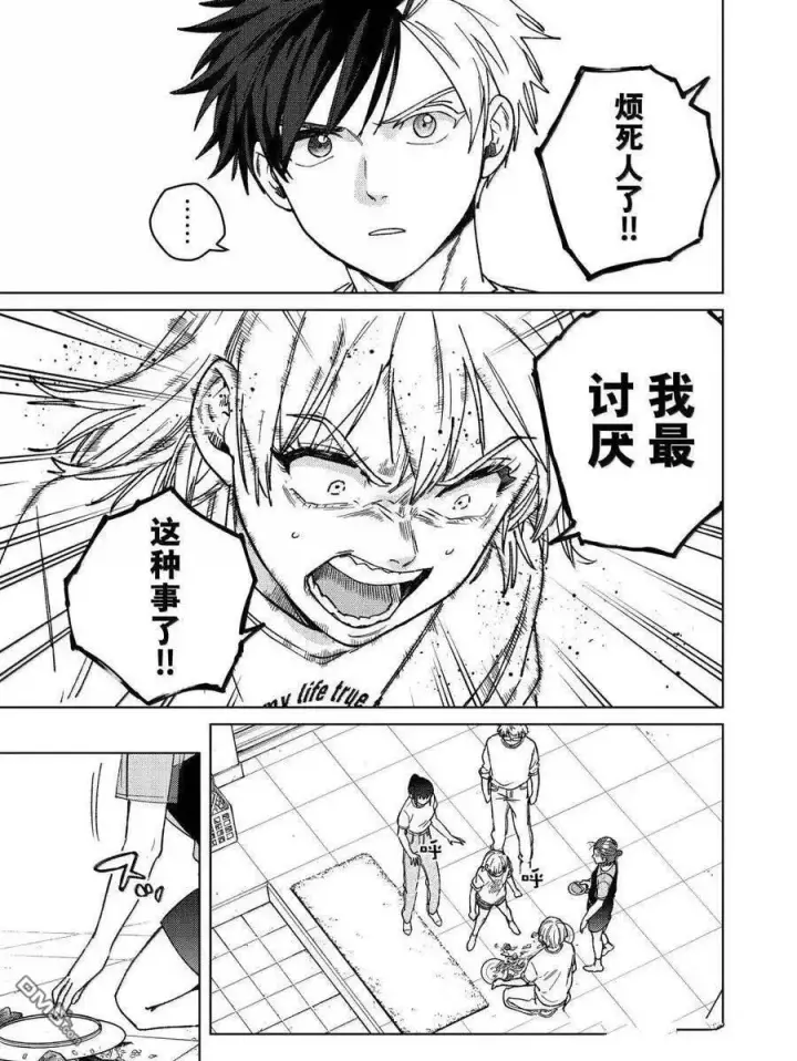 《WIND BREAKER》第183话图11