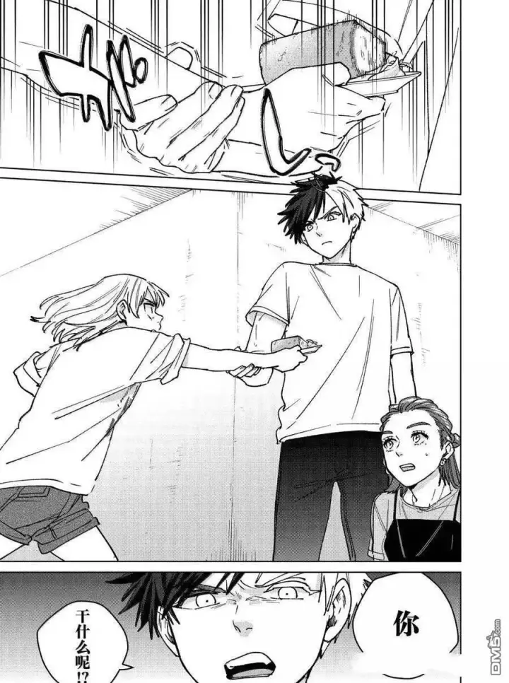《WIND BREAKER》第183话图13