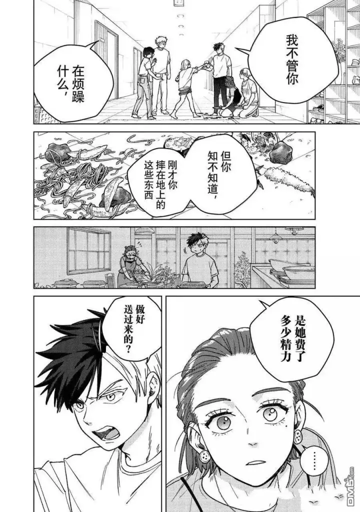 《WIND BREAKER》第183话图14