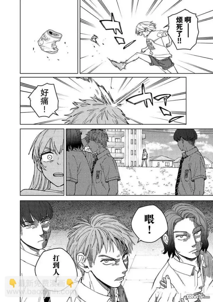 《WIND BREAKER》第183话图18
