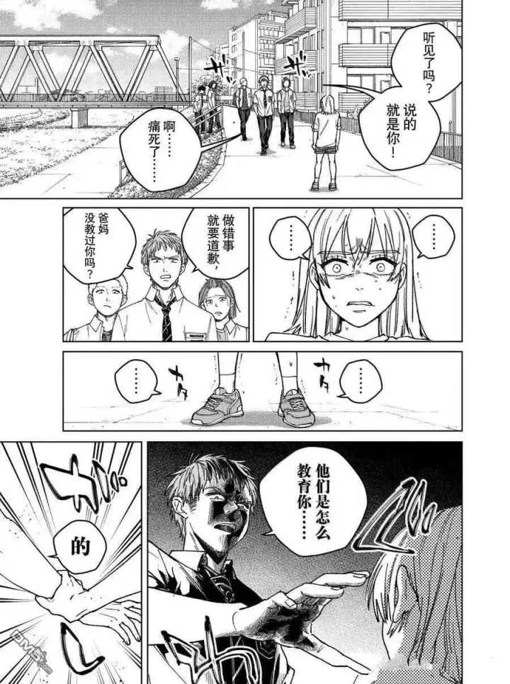 《WIND BREAKER》第183话图19