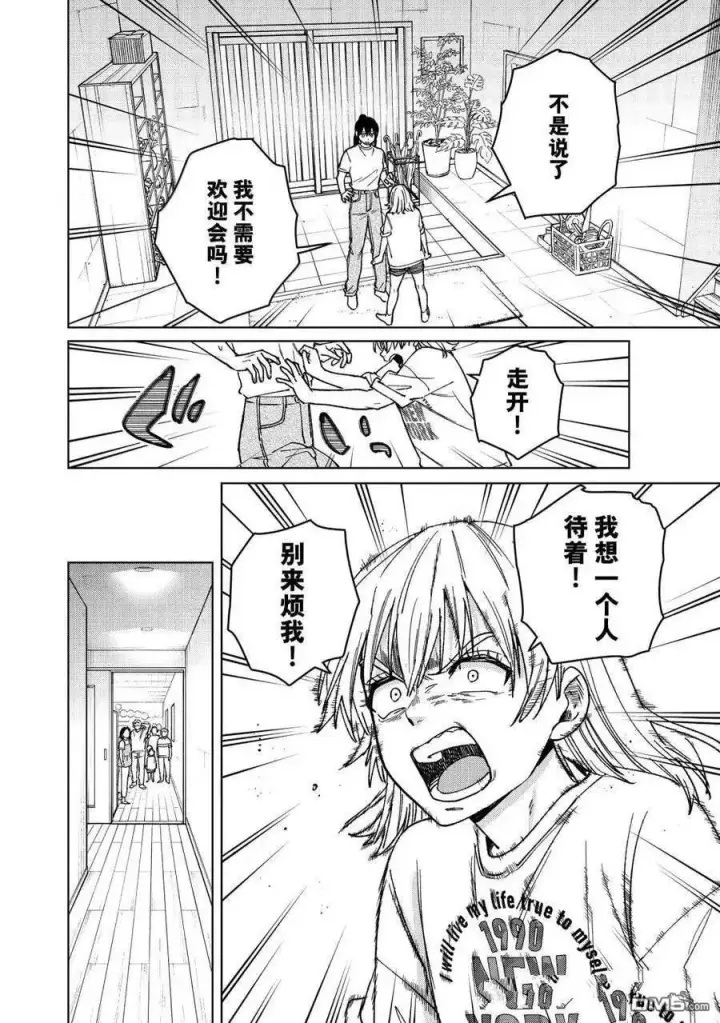 《WIND BREAKER》第183话图2