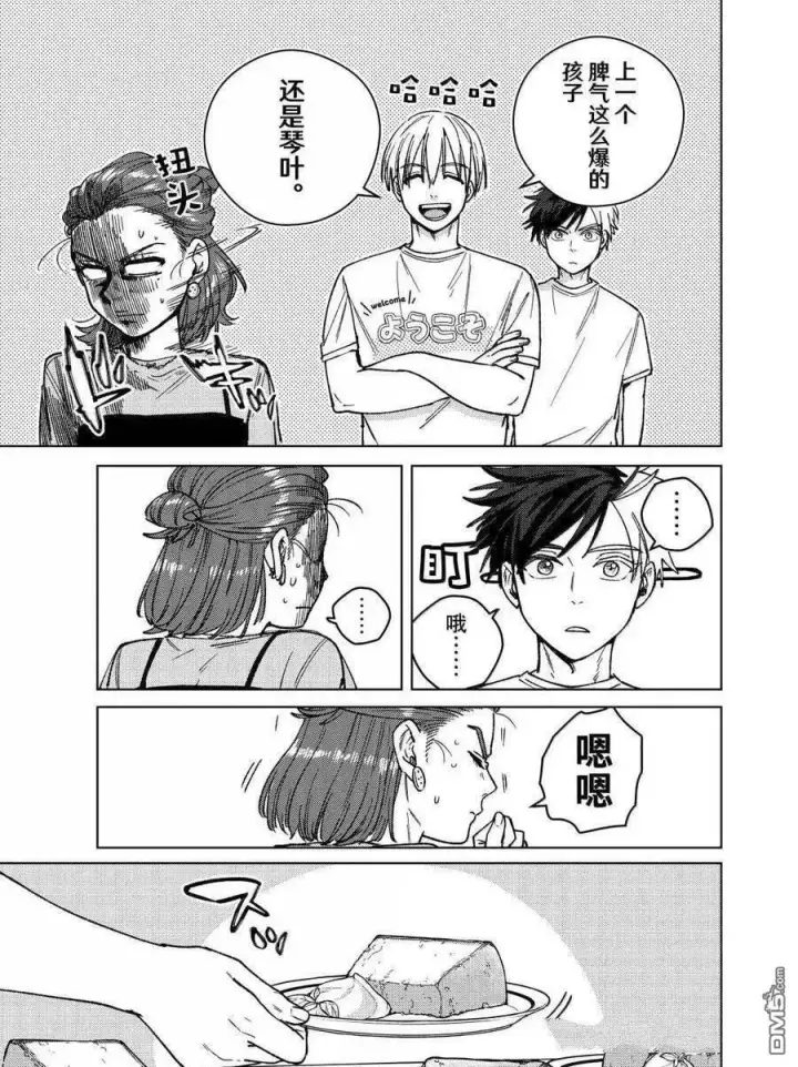 《WIND BREAKER》第183话图5
