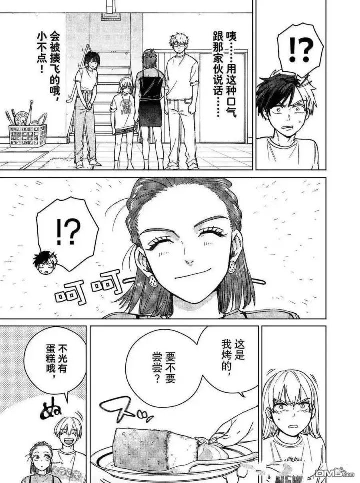 《WIND BREAKER》第183话图7