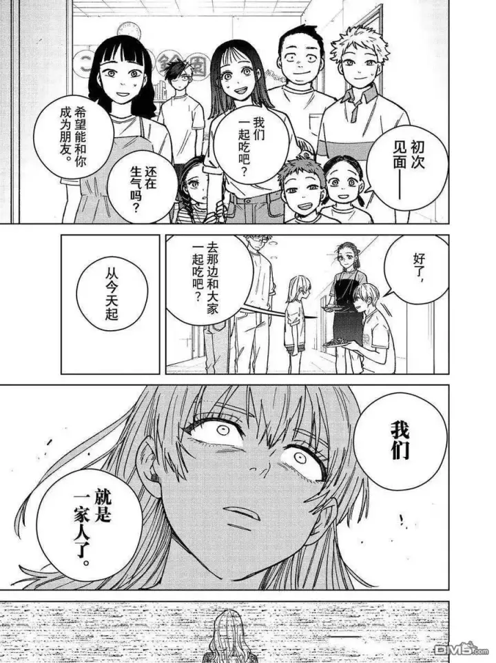 《WIND BREAKER》第183话图9
