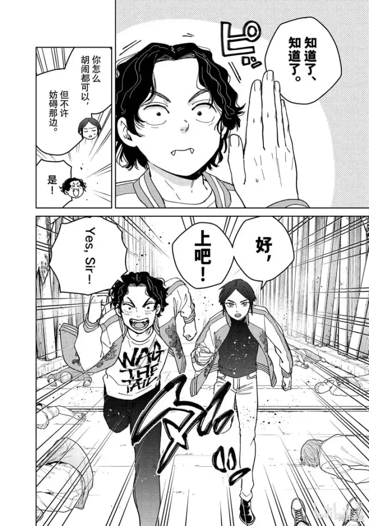 《WIND BREAKER》第127话图10