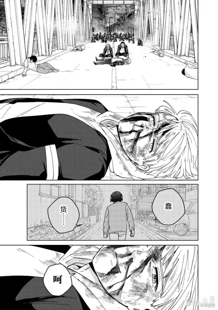《WIND BREAKER》第127话图11