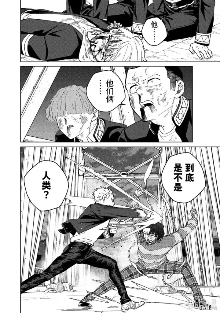 《WIND BREAKER》第127话图12