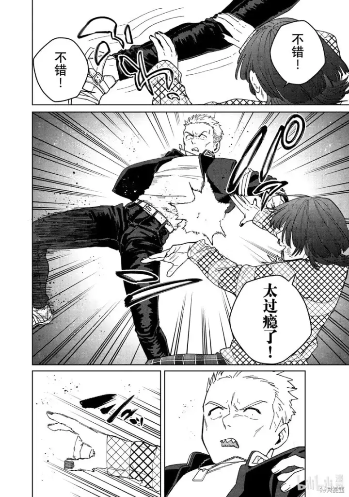 《WIND BREAKER》第127话图16