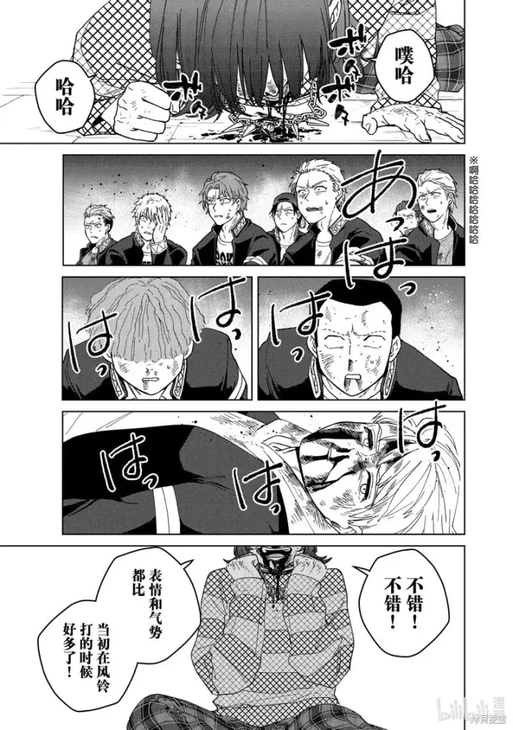 《WIND BREAKER》第127话图19