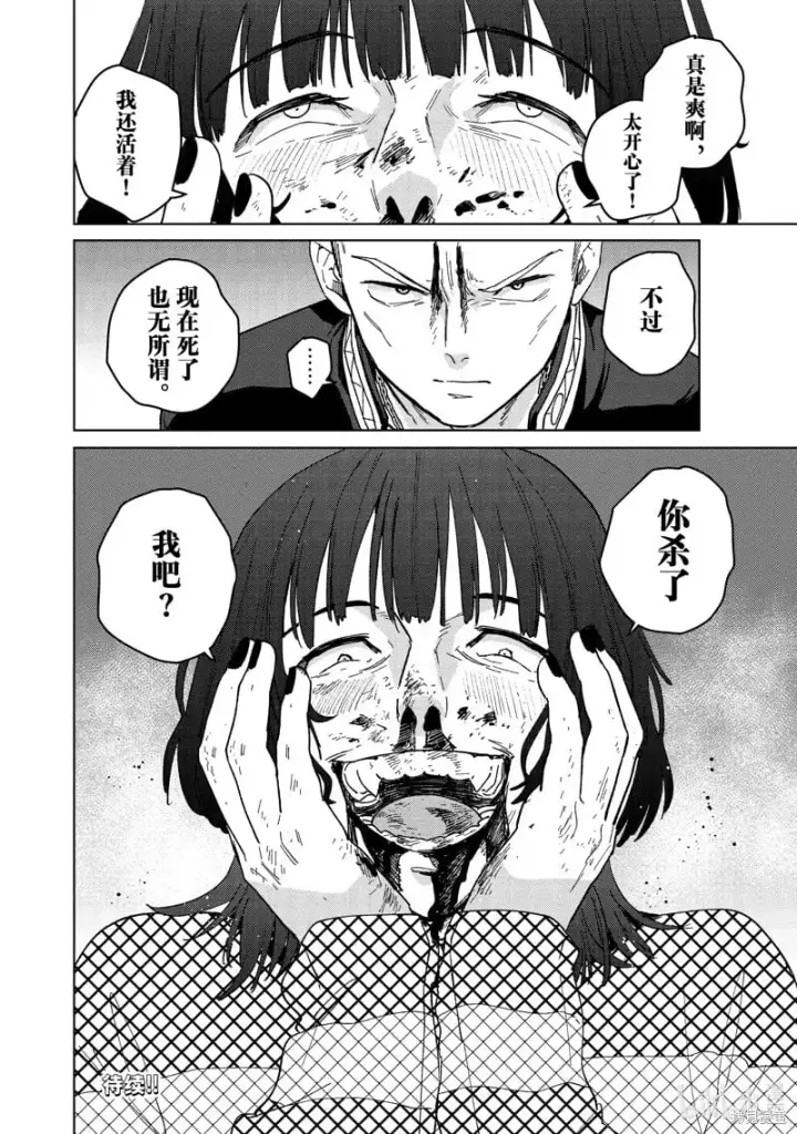 《WIND BREAKER》第127话图20