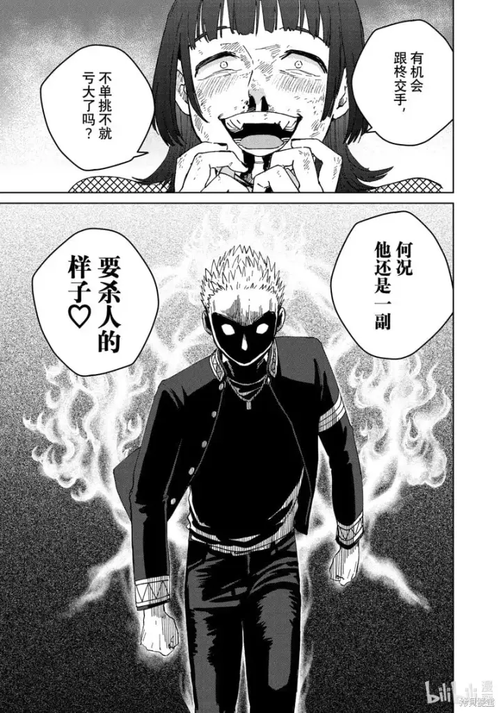 《WIND BREAKER》第127话图3
