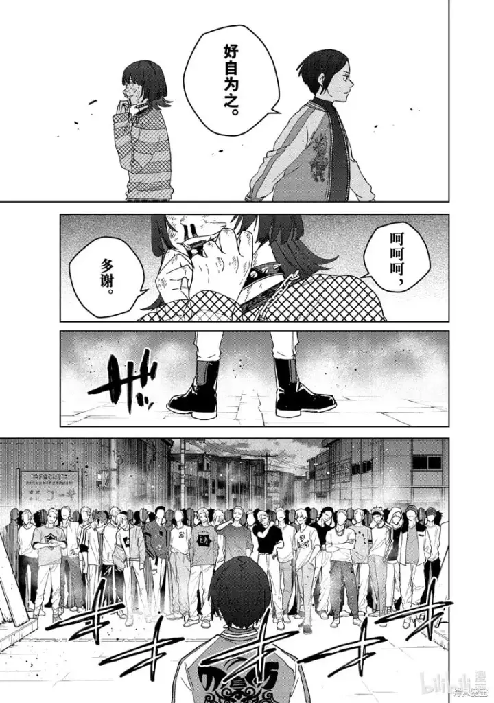 《WIND BREAKER》第127话图5