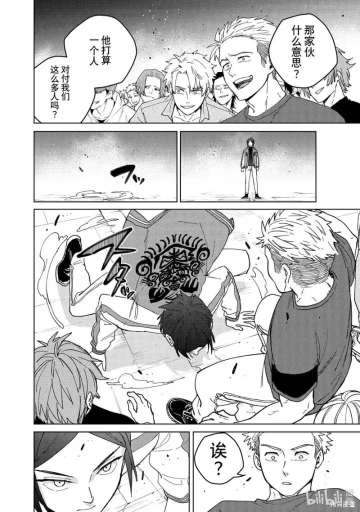 《WIND BREAKER》第127话图6