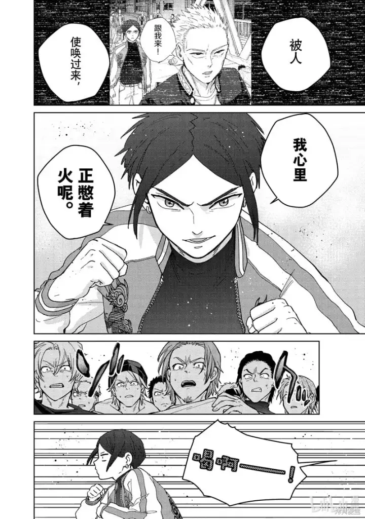 《WIND BREAKER》第127话图8