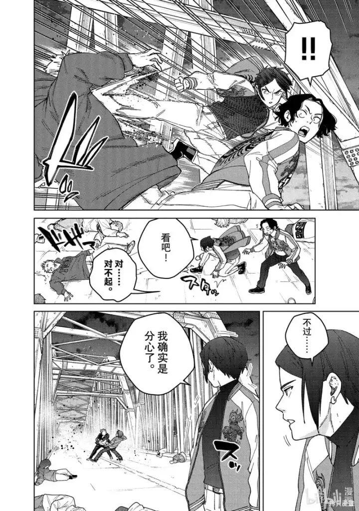 《WIND BREAKER》第129话图10