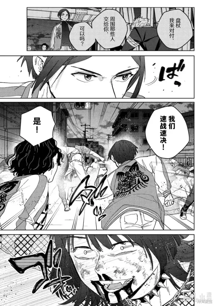 《WIND BREAKER》第129话图11