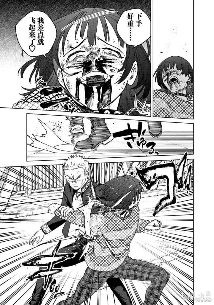 《WIND BREAKER》第129话图13