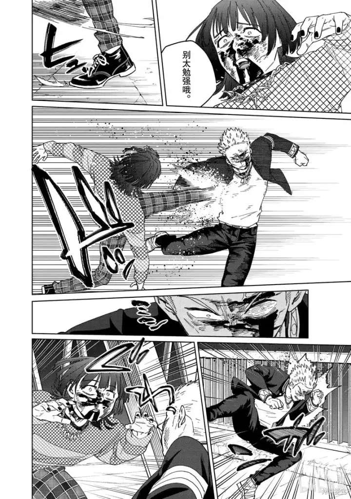 《WIND BREAKER》第129话图18