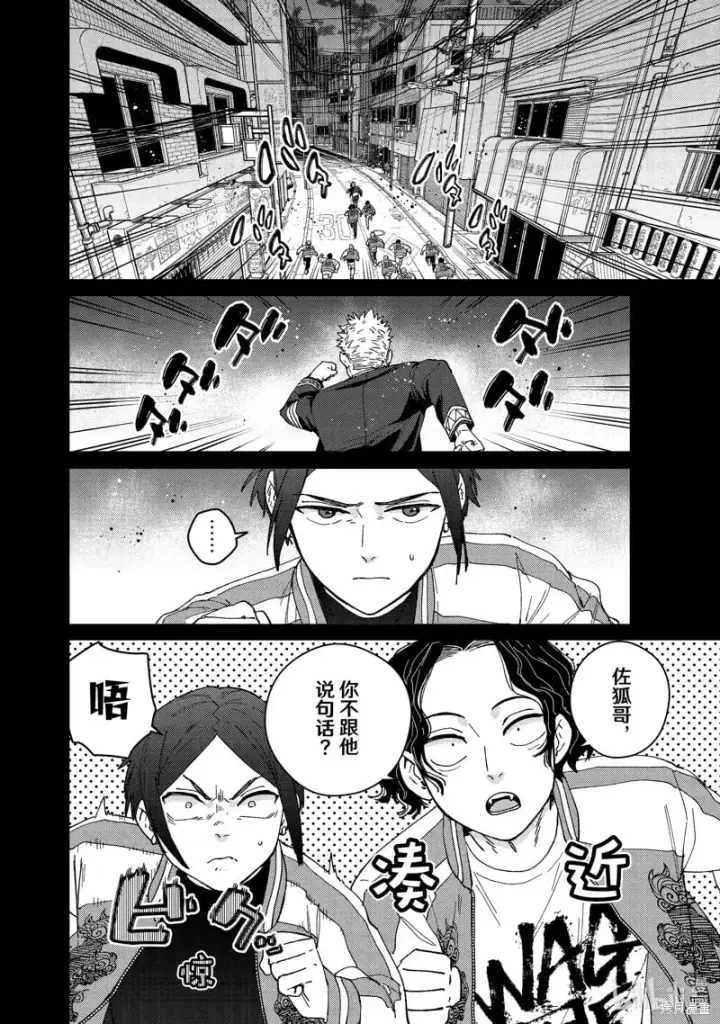《WIND BREAKER》第129话图4