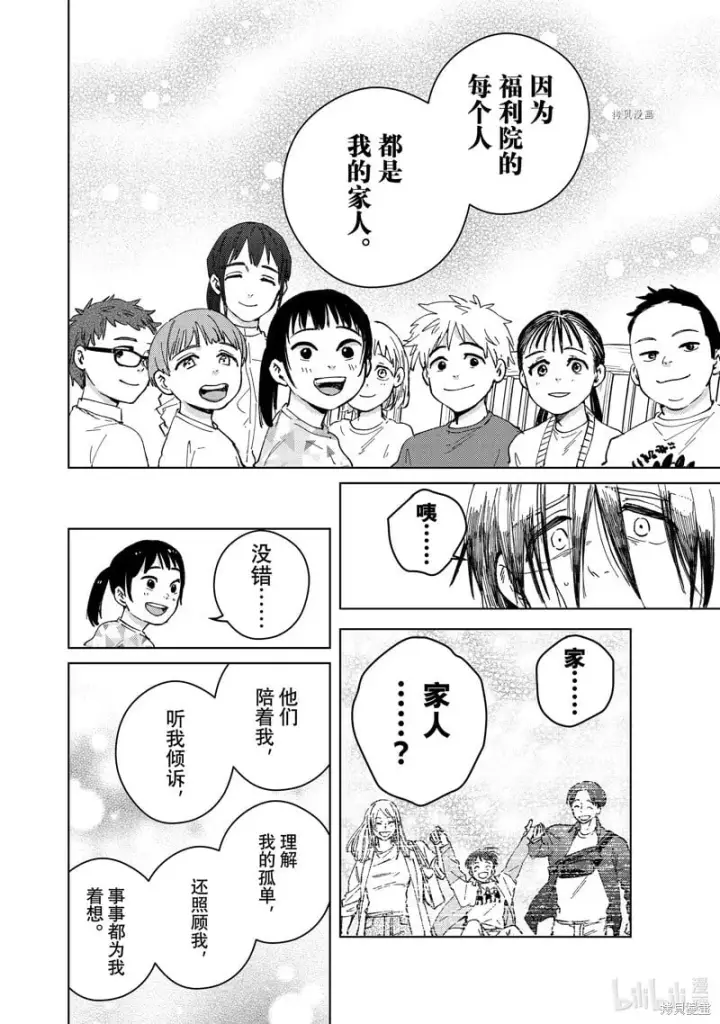 漫画《WIND BREAKER》第95话第10张图