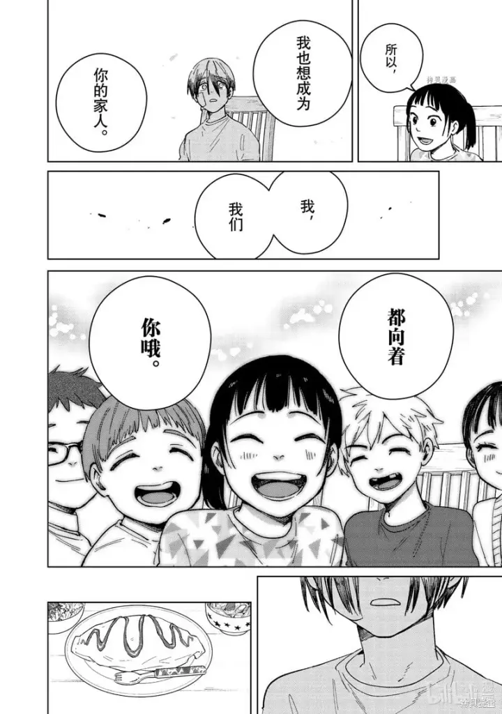 漫画《WIND BREAKER》第95话第12张图