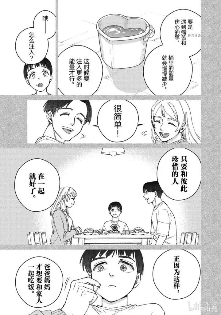 漫画《WIND BREAKER》第95话第15张图