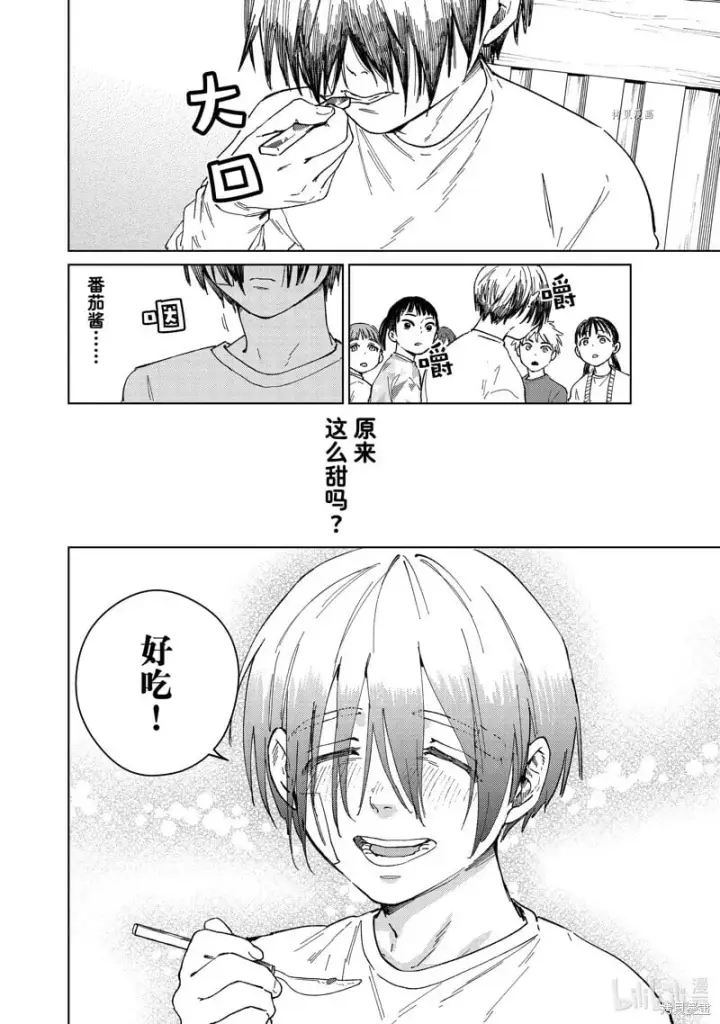 漫画《WIND BREAKER》第95话第18张图