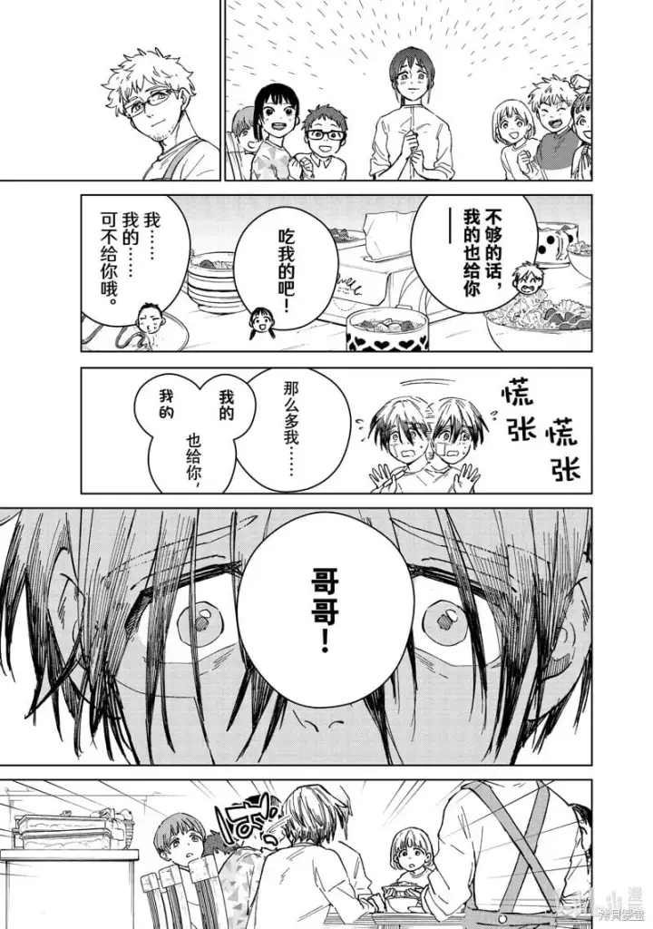 漫画《WIND BREAKER》第95话第19张图