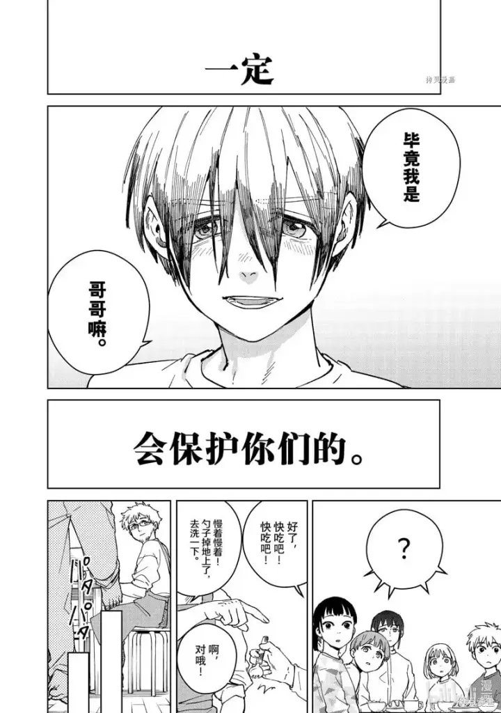 漫画《WIND BREAKER》第95话第22张图