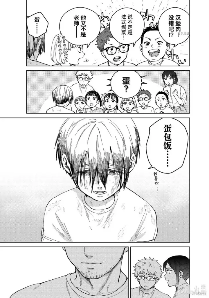漫画《WIND BREAKER》第95话第5张图
