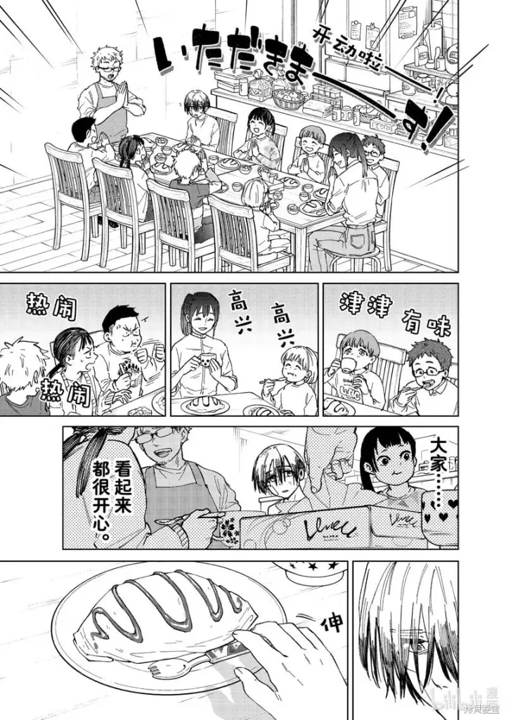 漫画《WIND BREAKER》第95话第7张图