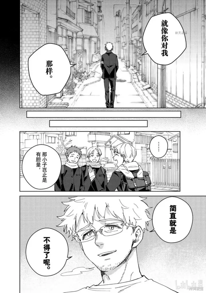 漫画《WIND BREAKER》第96话第12张图