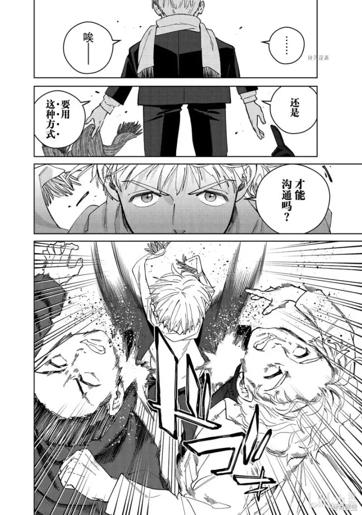 漫画《WIND BREAKER》第96话第20张图