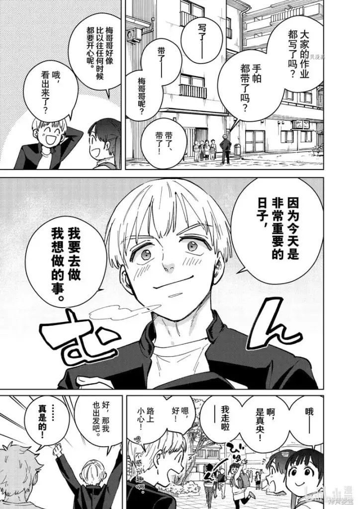 漫画《WIND BREAKER》第96话第3张图