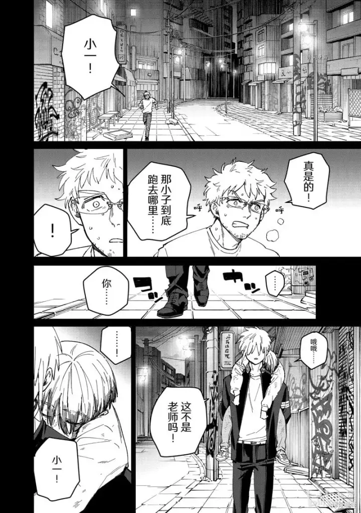 漫画《WIND BREAKER》第96话第6张图