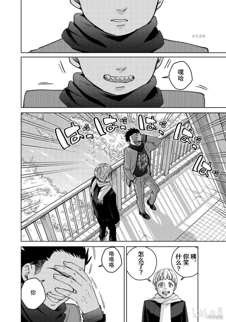 漫画《WIND BREAKER》第97话第20张图