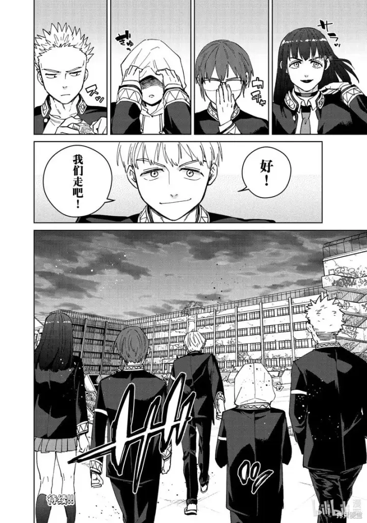 漫画《WIND BREAKER》第97话第22张图