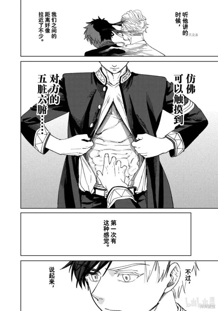 漫画《WIND BREAKER》第98话第12张图