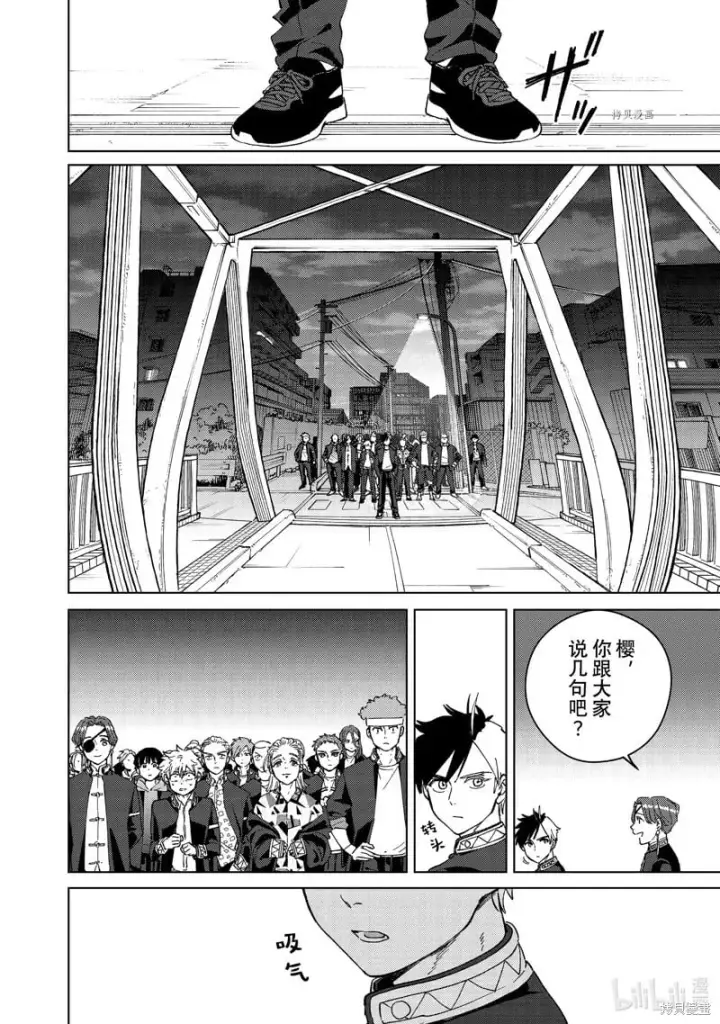漫画《WIND BREAKER》第98话第20张图
