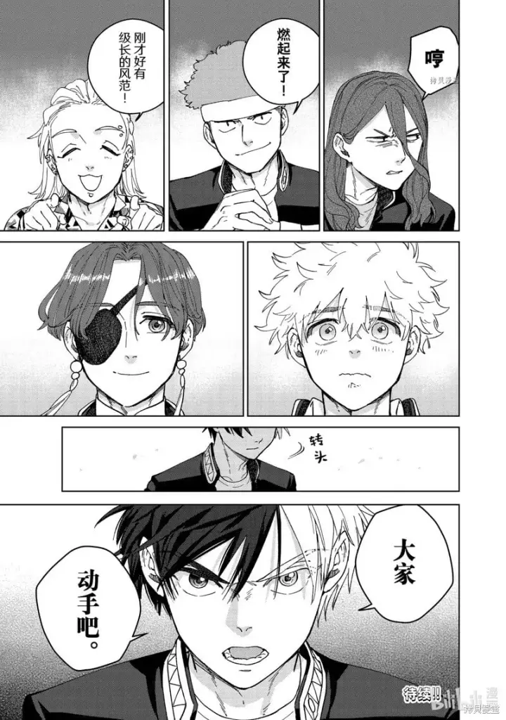 漫画《WIND BREAKER》第98话第23张图
