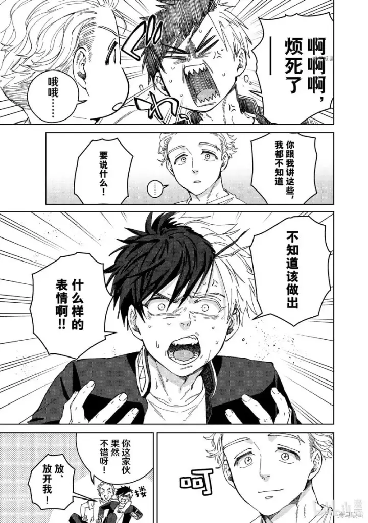漫画《WIND BREAKER》第98话第5张图