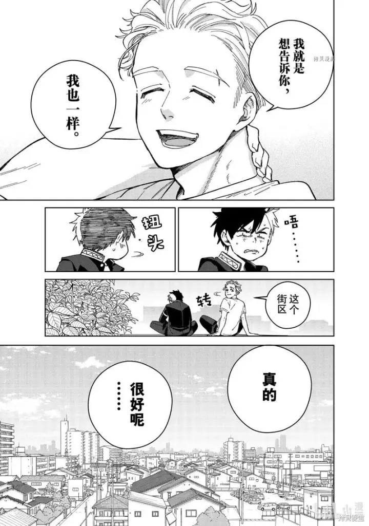 漫画《WIND BREAKER》第98话第7张图