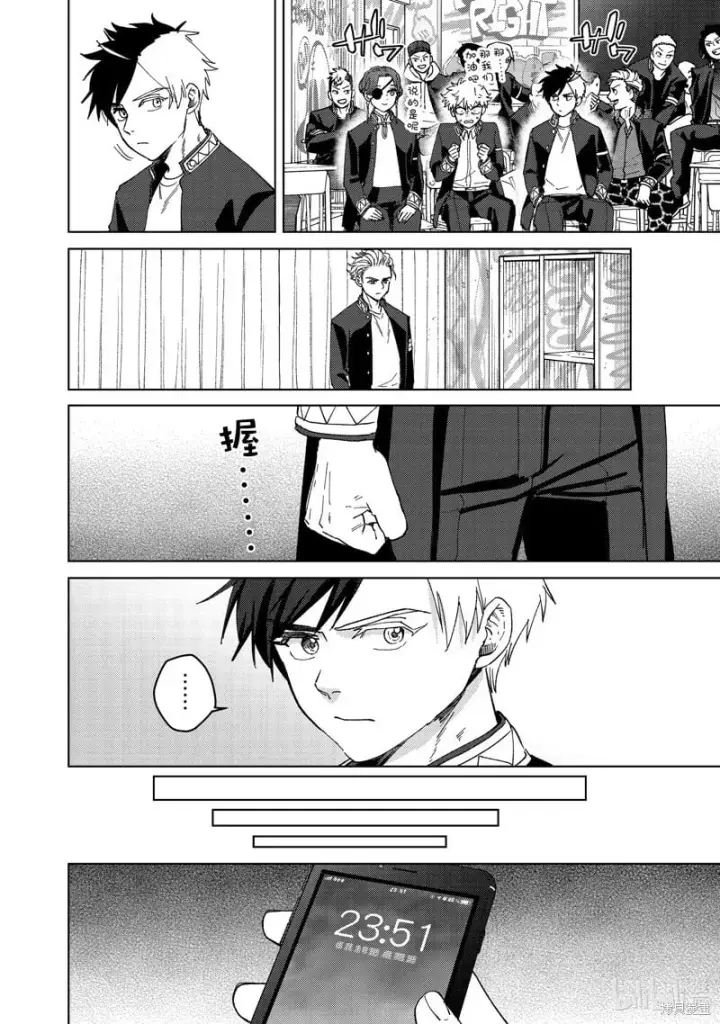 漫画《WIND BREAKER》第99话第18张图