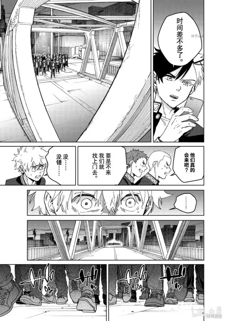 漫画《WIND BREAKER》第99话第19张图