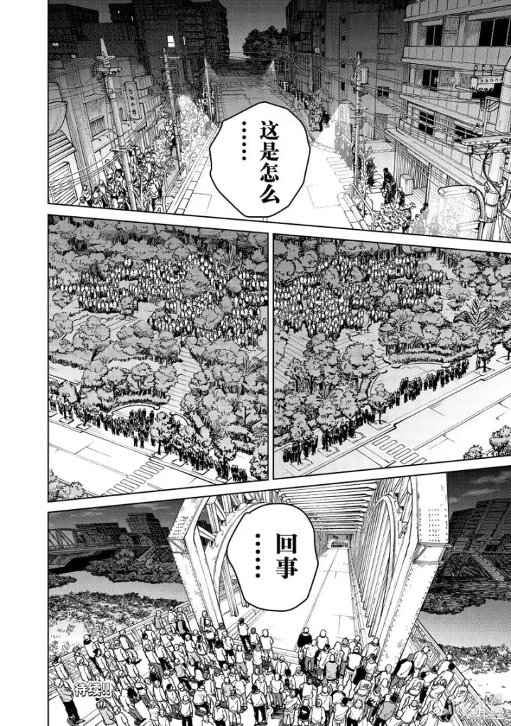 漫画《WIND BREAKER》第99话第24张图